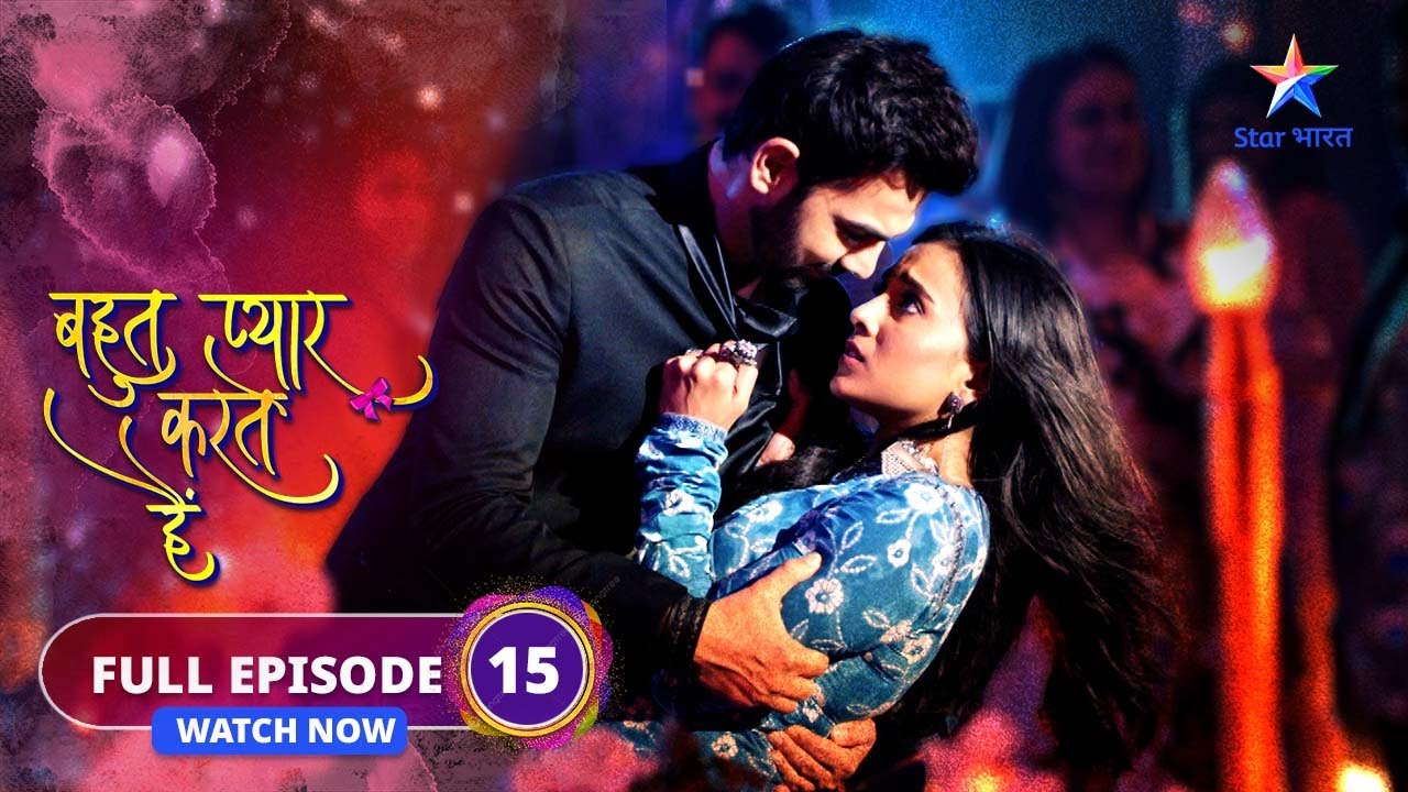 FULL EPISODE-15 |  Bohot Pyaar Karte Hai | Indu ne ki Ritesh ki tareef | बहुत प्यार करते हैं