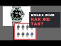 Новый ROLEX SUBMARINER 2020. Халка больше нет?