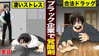 【実話】ブラック企業の理不尽教育。5秒で腕立て100回…「書類の気持ちになれ」