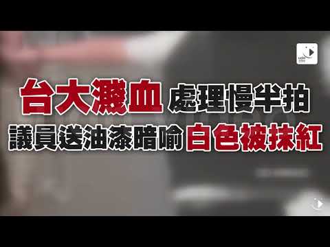 【2017.10.02】影／議員批柯文哲 公開扁病情沒醫德