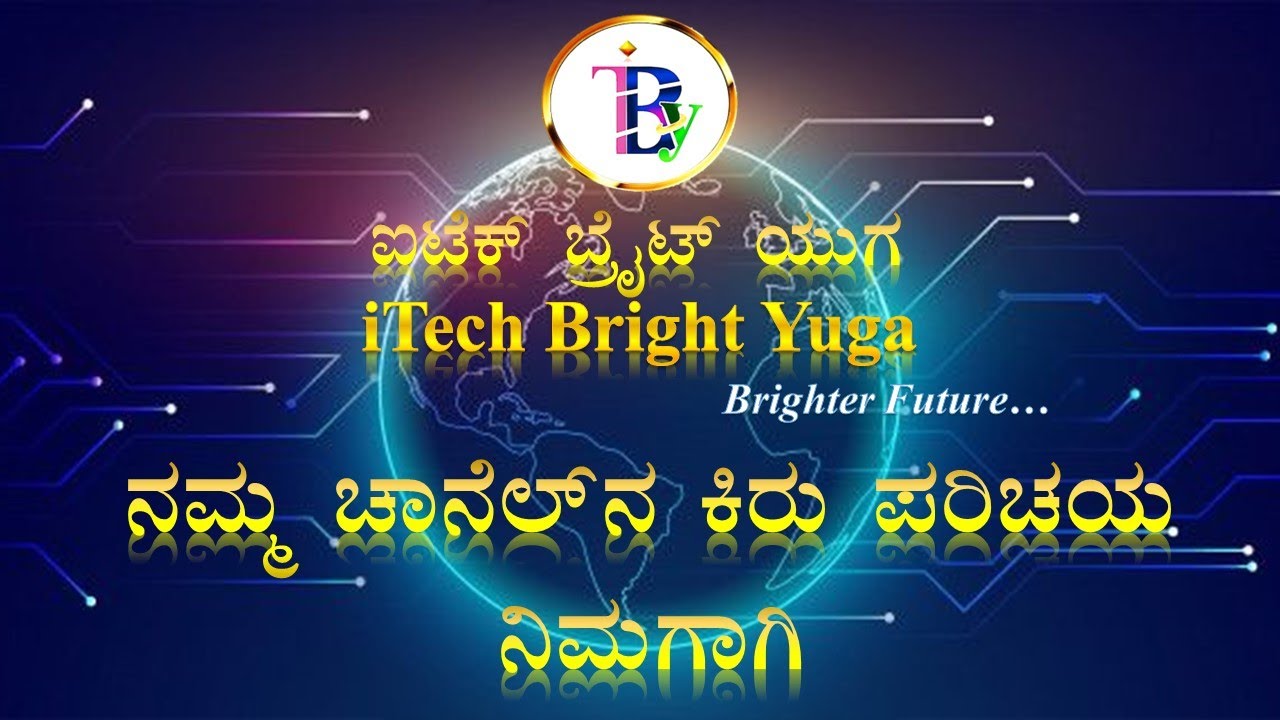 iTech Bright Yuga | The Latest Gadgets, Tech and More | Introduction | Kannada Version.