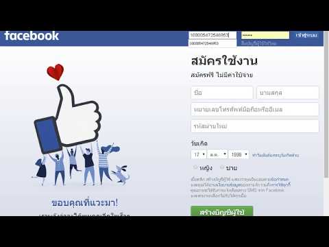 สอนวิธีแฮกเฟสแบบง่ายๆ