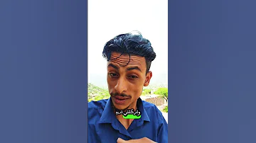 وتغيرت منك الطباع ولم تعد تحنو عليا وبيا تحس وتشعر 