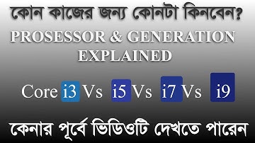 which is the best in intel processor core i3 vs i5 vs i7 vs i9 in bangla