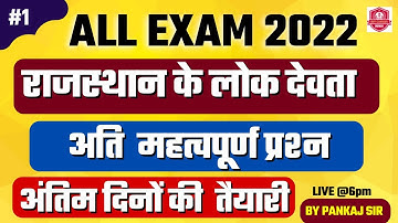 # 1Art & Culture BSTC 2022 / BSTC 2022 / BSTC classes 2022 / bstc raj gk 2022 #bstc2022 bypankaj sir