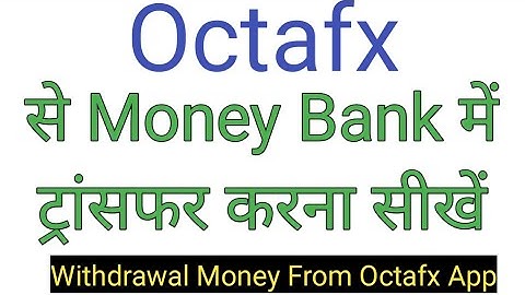 how to transfer money from octafx to bank account | OctaFx Se INR Withdrawal Kaise Karen [Hindi]