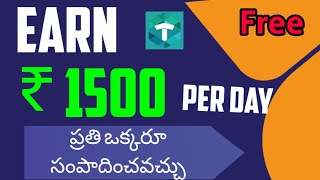 Secret websites to make money online fast| Best money earning apps in telugu 2022| Edu Techee screenshot 2