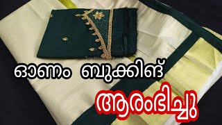 ONAM COLLECTION |Dhavany sett#sett saree#sett mund#