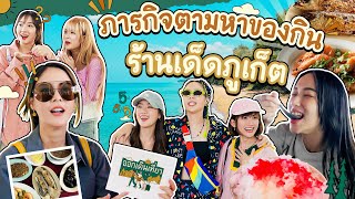 ออกเดินเที่ยว - Road to Phuket | Part 1