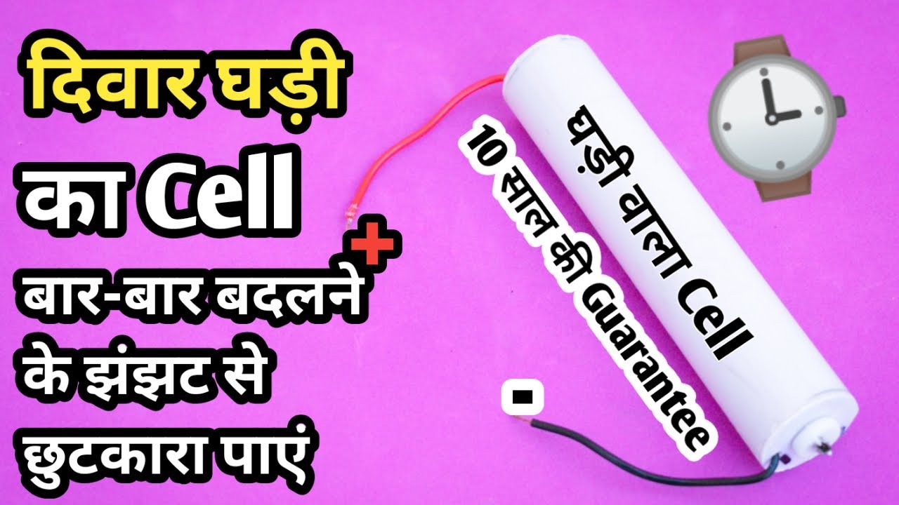 How to Make Wall clock cell from 3.7V Battery 3.7v to 1.5v Converter