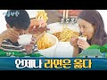 천상의 맛! 비 오는 날+물놀이 후에 먹는 라면♡ (feat. 과격한 스킨케어) #여름방학 | Summer Vacation EP.7