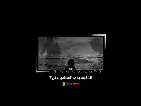 انا كيف بدي انساكي وفل