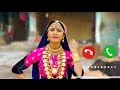 GEETA RABARI RINGTONE || GUJARATI RINGTONES ||