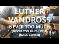 Luther Vandross - Never Too Much【Bass Cover】