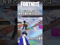プロが大会で魅せる神プレイ集#shorts #fortnite #pols