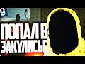 Я ПОПАЛ В ЗАКУЛИСЬЕ (The Backrooms)! СТРАШНЫЙ МОНСТР ХОЧЕТ НАС УБИТЬ в GARRY'S MOD DARK RP