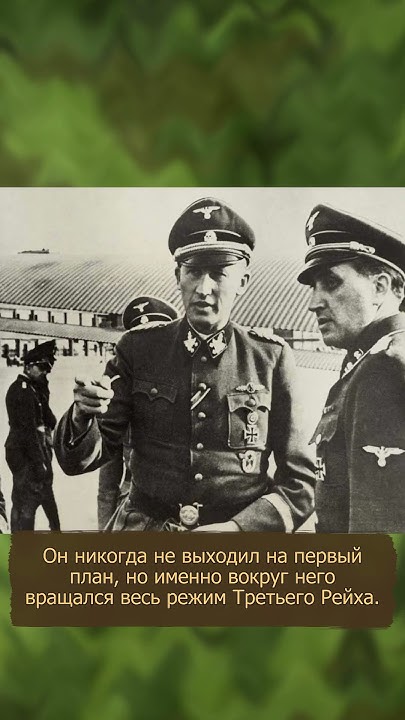 Рейнхард Гейдрих – один из самых жестоких людей Третьего Рейха по ...