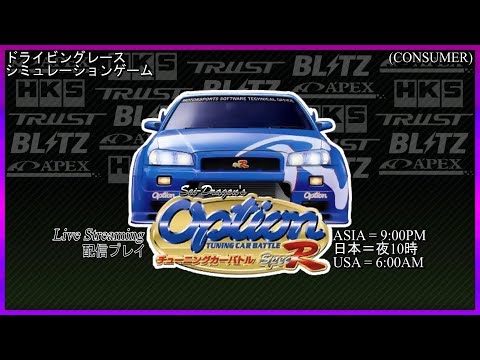 OptionチューニングカーバトルSpecR 第4章:グループ1の終盤】OPTIONチューニングカーバトルSpec Rを