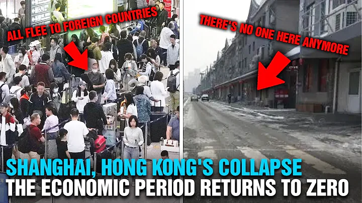 Shanghai, Hong Kong's Collapse: Real Estate Disaster, Deserted Airports and Foreign Companies Flee - DayDayNews