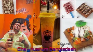 থাইল্যান্ড এর পপুলার Drinks এখন পাচ্ছেন বাংলাদেশে আর সাথে ওয়াফেল খেলাম Vlog 12 Cha-Huanum Bangladesh