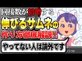 新人ブイチューバー伸びるサムネイルの作り方徹底解説！これできない人はオワリです【Vtuber】【ブイチューバー 伸び方 サムネ】