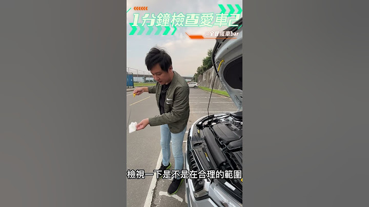 過年要放連假啦~出遊前記得檢查你的愛車唷！#shorts #愛車 #健檢 #出遊 #過年 #保養 #SKODA #Kamiq #TSI #全民瘋車Bar #廖怡塵