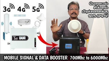Best 5G/4G/3G Signal & Data Booster | Mobile Signal Problem Solved | 3000 Sq.Ft Coverage