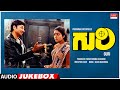 Guri Kannada Movie Songs Audio Jukebox | Dr. Rajkumar, Archana | Kannada Old Songs