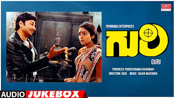 Guri Kannada Movie Songs Audio Jukebox | Dr. Rajkumar, Archana | Kannada Old Songs