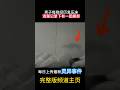 男子每晚經歷鬼壓床清楚記錄下有一團黑影#靈異 #ghost #超自然現象 #超自然事件#靈異事件