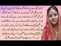 An emotional heart touching story  moral story in urdu  hindi kahani  sachi kahaniyan  story