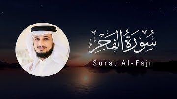 Fares Abbad | 089. Al-Fajr | فارس عباد | سورة الفجر