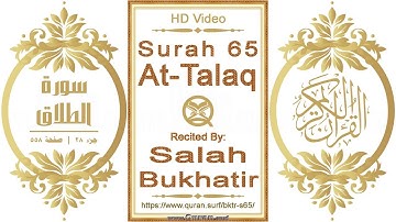 Surah 065 At-Talaq: HD video || Reciter: Salah Bukhatir