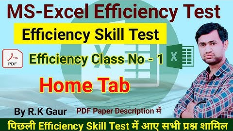 MS-Excel Efficiency | Class 1 | #efficiencytest #highcourtldc #msexcel #msexcelfullcourse #byrkgaur