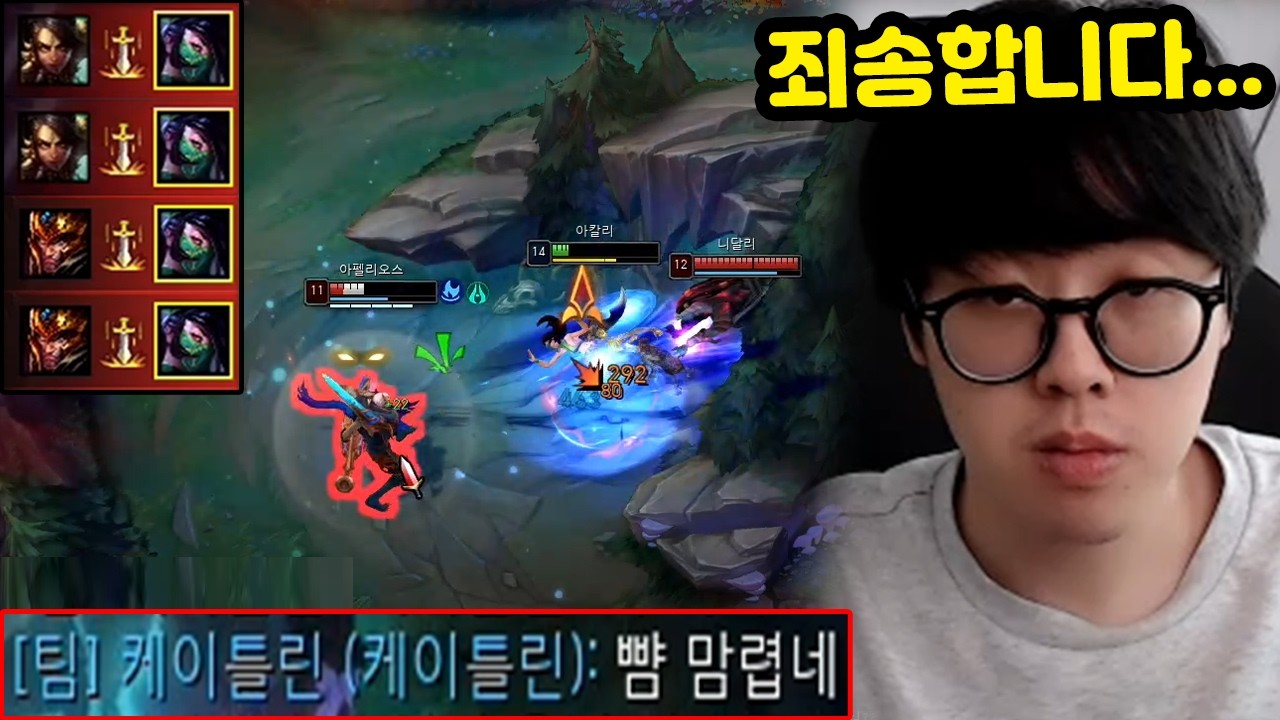 다 이긴 게임 계속 던지는 백크 때문에 개빡친 팀원들...
