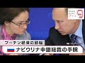 西側制裁にロシア経済どこまで疲弊？…ルーブルＶ字回復の立役者とは【日経プラス９】（2022年6月8日）