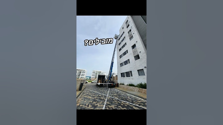 #קבלנים #בעלימקצוע #מובילים #נותניםשירות שירותי הרמת משא לגובה #גאםהרמותאשדוד 🥇 050-5477789