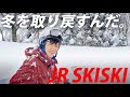 レシオ！ - 【ガーラ湯沢】新幹線で激安日帰りスキー旅行に行ってみた！