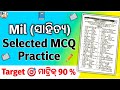 Exam ରେ ଏୟା ହିଁ ଆସିବ 🎯 | Class 10 MIL (ସାହିତ୍ୟ) Important MCQ | Part-1