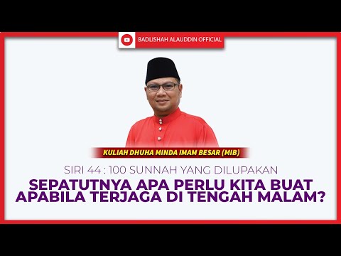 Video: Apakah maksud terjaga?