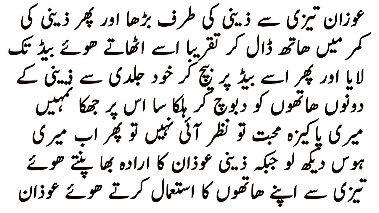 RECKLESS NOVEL  | تیرے عشق میں  | HATE TO LOVE BASED N0VEL  |  ROMANTIC URDU NOVEL | BY FAIRY VOICE