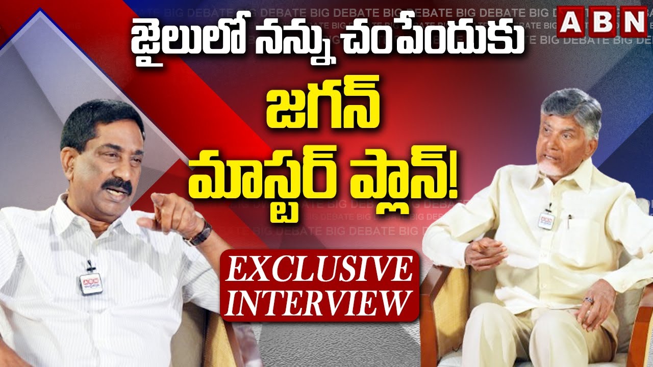 ABN MD Radhakrishna Big Debate With TDP Chief Nara Chandrababu Naidu  