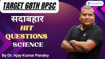 Target 68th & 69th BPSC | SCIENCE | सदाबहार HIT questions | Dr Ajay Kumar Pandey |Unacademy BPSC