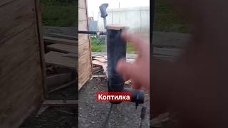 Небольшой Обзор Моей Коптилки