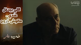 جابر راح لأنور الزيات طالب الخير ..بس للأسف أبواب الشر هي اللي أتفتحت عليه #ضرب_نار