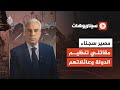 سيناريوهات مصير سجناء مقاتلي تنظيم الدولة وعائلاتهم 