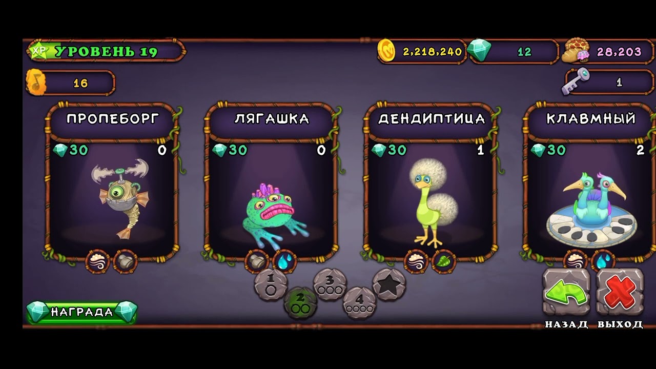 Как вывести лягашку my singing. Как вывести редкую лягашку. Вывести редкого барабамня. Радости лягашки my singing monsters. Как вывести лягашку.