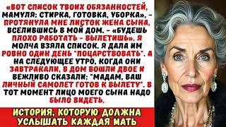 видео: «Ты будешь нашей прислугой!» — заявила невестка переехав ко мне. Но она не знала кто я на самом деле картинка: «Ты будешь нашей прислугой!» — заявила невестка переехав ко мне. Но она не знала кто я на самом деле