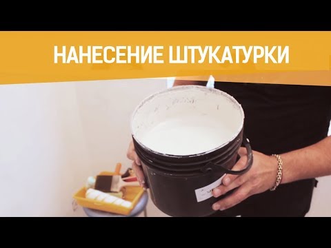 Особенности нанесения декоративной штукатурки