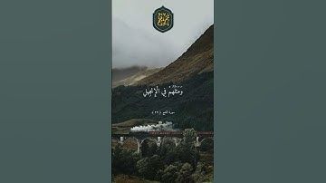 ❤️ تلاوة خاشعة جميلة بصوت ماهر المعقيلي#قرآن #قرآن_كريم #quran #تلاوة_خاشعة #القرآن_الكريم #تلاوات